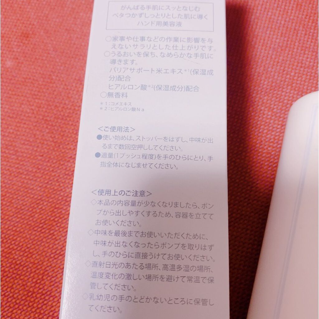 ハンドケアエッセンス/メナード/ハンドクリームを使ったクチコミ（2枚目）