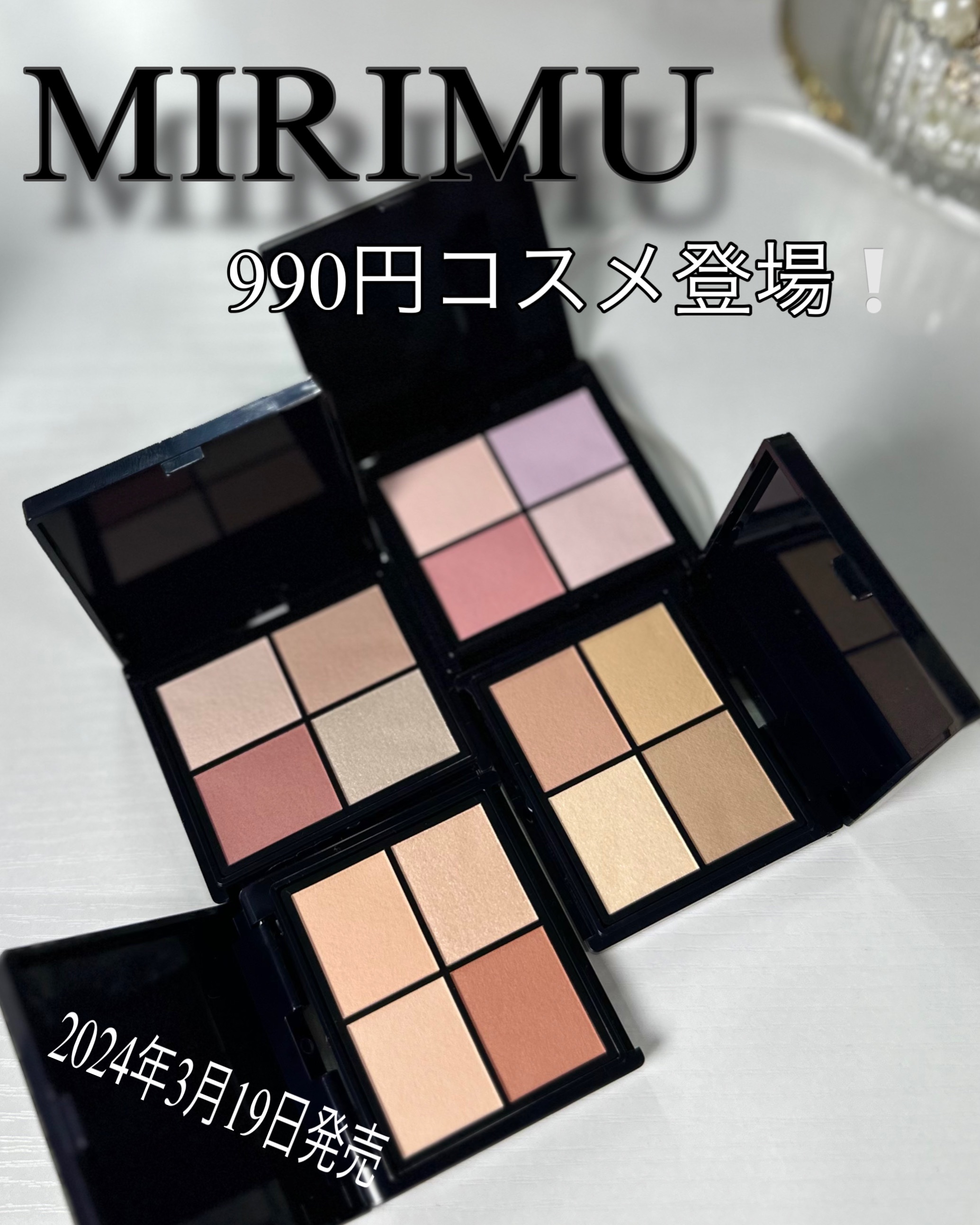 マルチアイシャドウパレット/MIRIMU/マルチパレットを使ったクチコミ（1枚目）