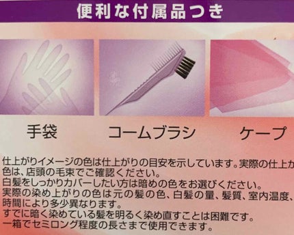 エクセランス ヘアカラー/ロレアル パリ/ヘアカラーを使ったクチコミ(2枚目)