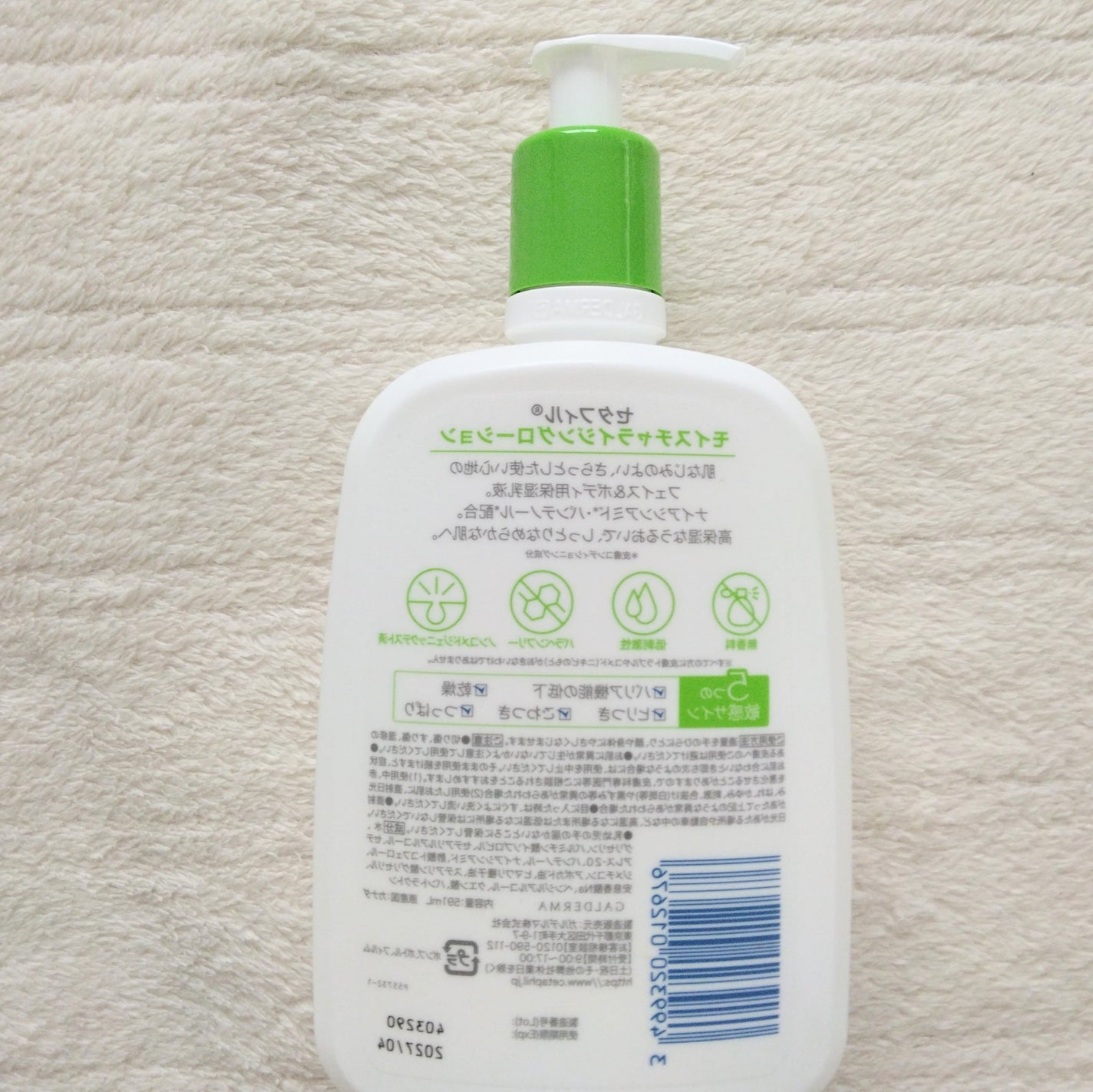 セタフィル モイスチャライジングローション/セタフィル/ボディローションを使ったクチコミ(3枚目)