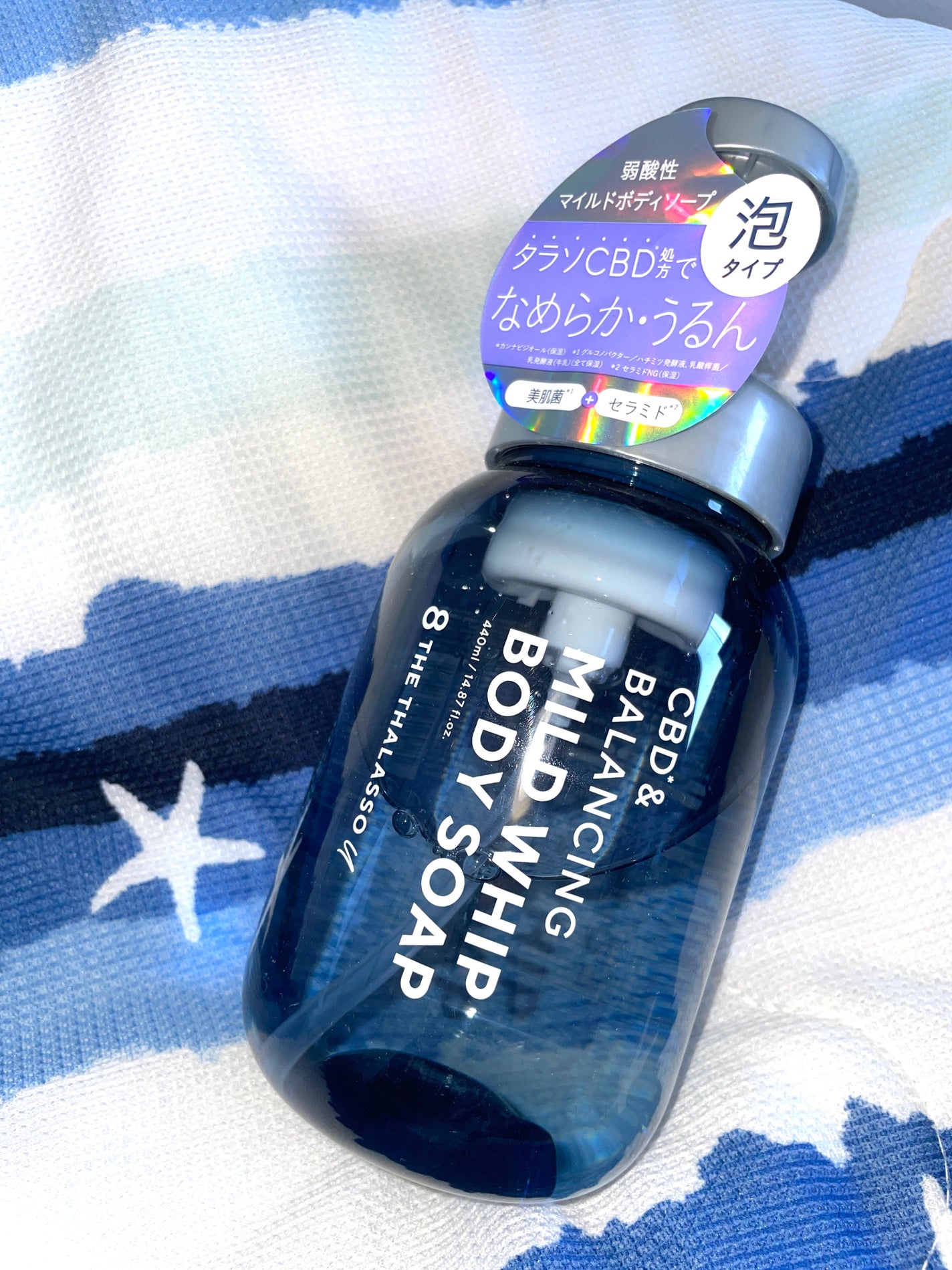 エイトザタラソ ユー CBD&バランシング マイルド泡 ボディソープ/エイトザタラソ/ボディソープを使ったクチコミ(1枚目)