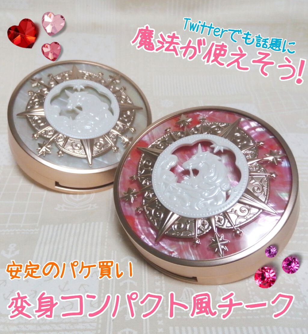 ユニコーンシリーズ チークブラッシュ #カフェラテ/FlowerKnows/パウダーチークを使ったクチコミ（1枚目）