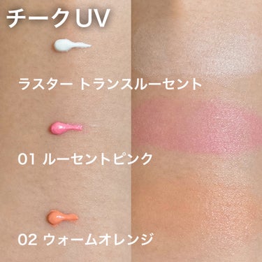 クロノビューティ カラーチューニングUV/アリィー/日焼け止め・UVケアを使ったクチコミ（4枚目）