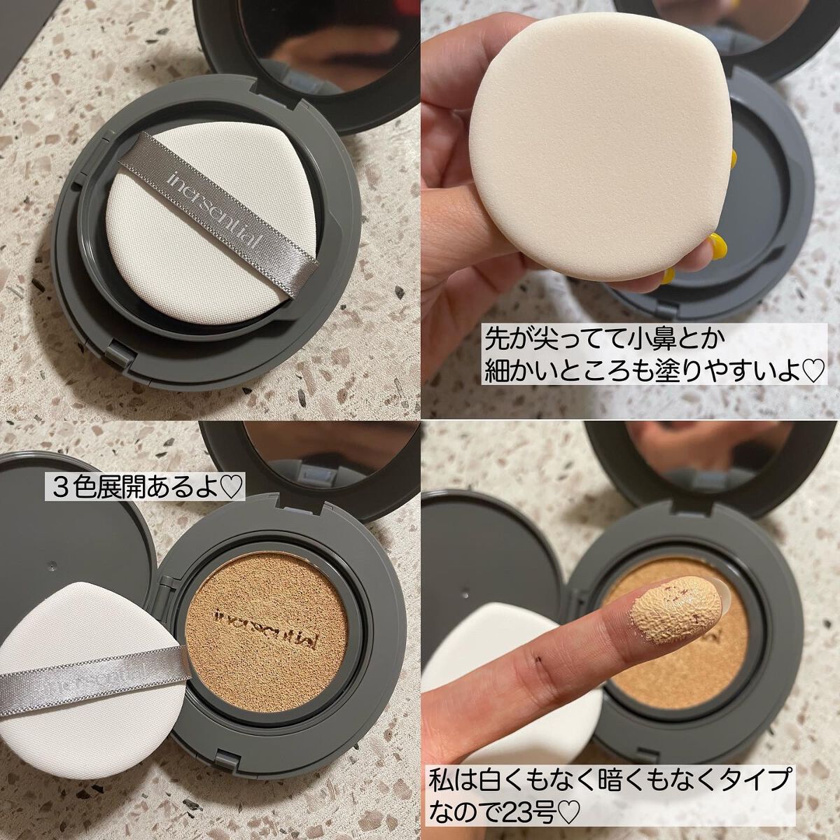 ナチュラルスキンフィットクッション/inersential/クッションファンデーションを使ったクチコミ（2枚目）