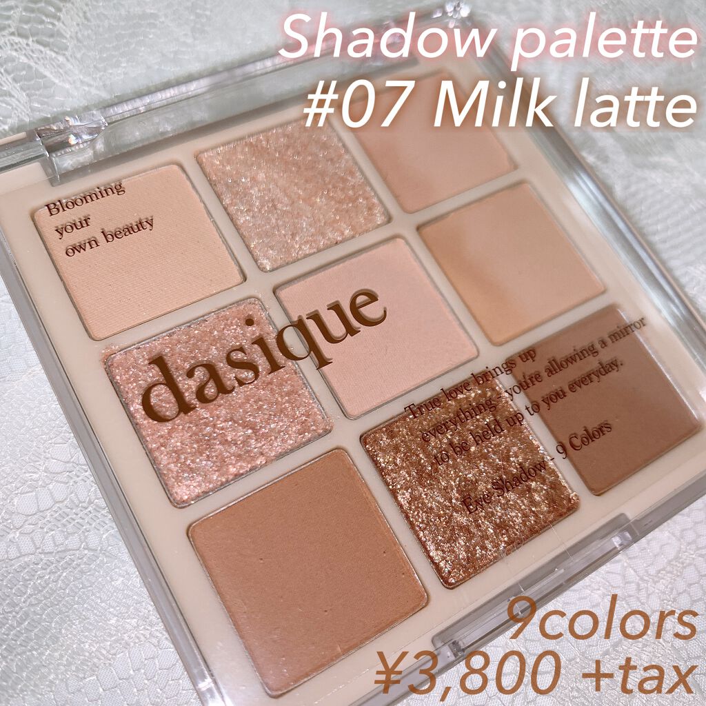 シャドウパレット/dasique/アイシャドウパレットを使ったクチコミ（1枚目）