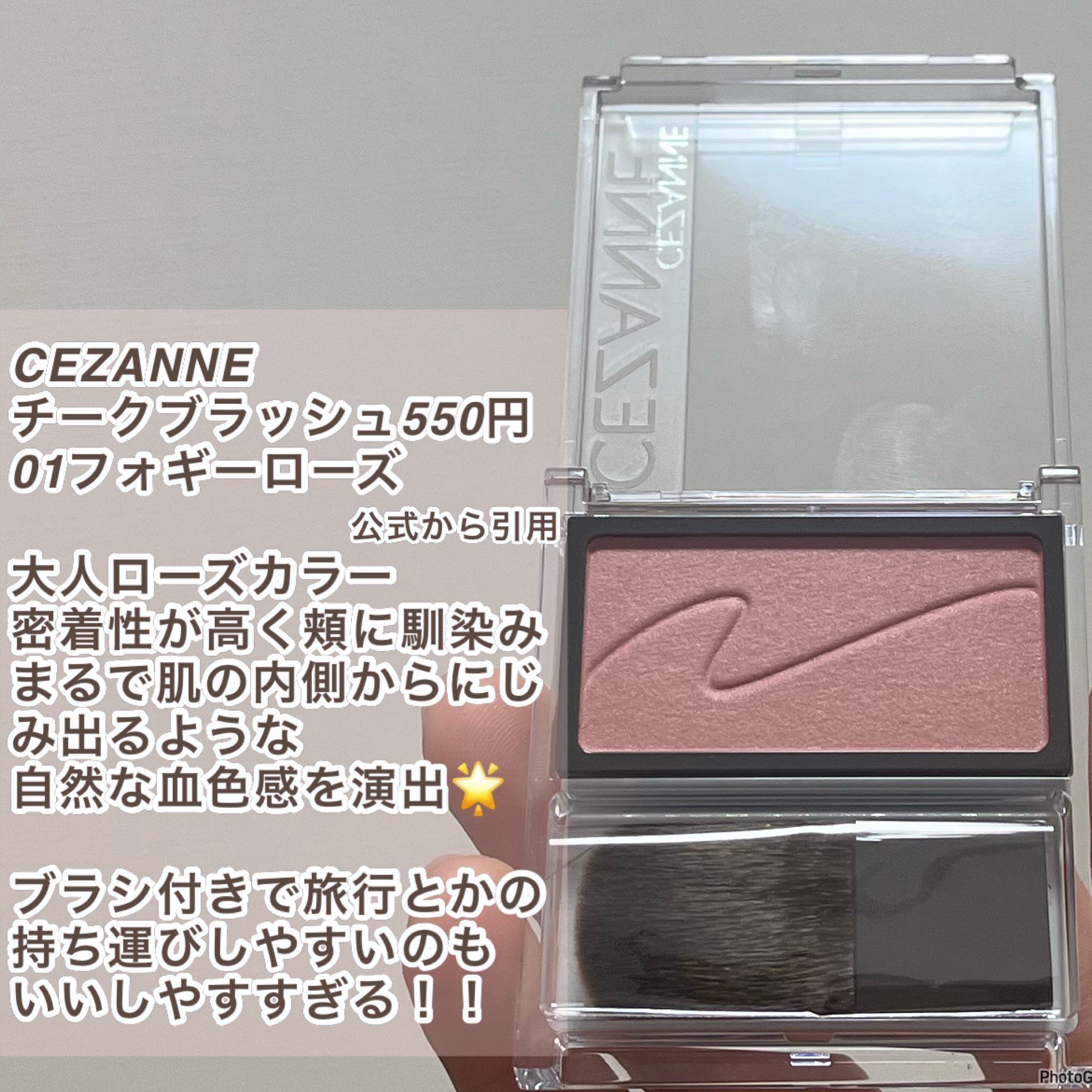 チークブラッシュ/CEZANNE/パウダーチークを使ったクチコミ（2枚目）