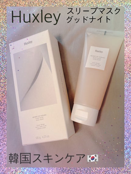 スリープマスク;グッドナイト/Huxley/洗い流すパック・マスクを使ったクチコミ(1枚目)
