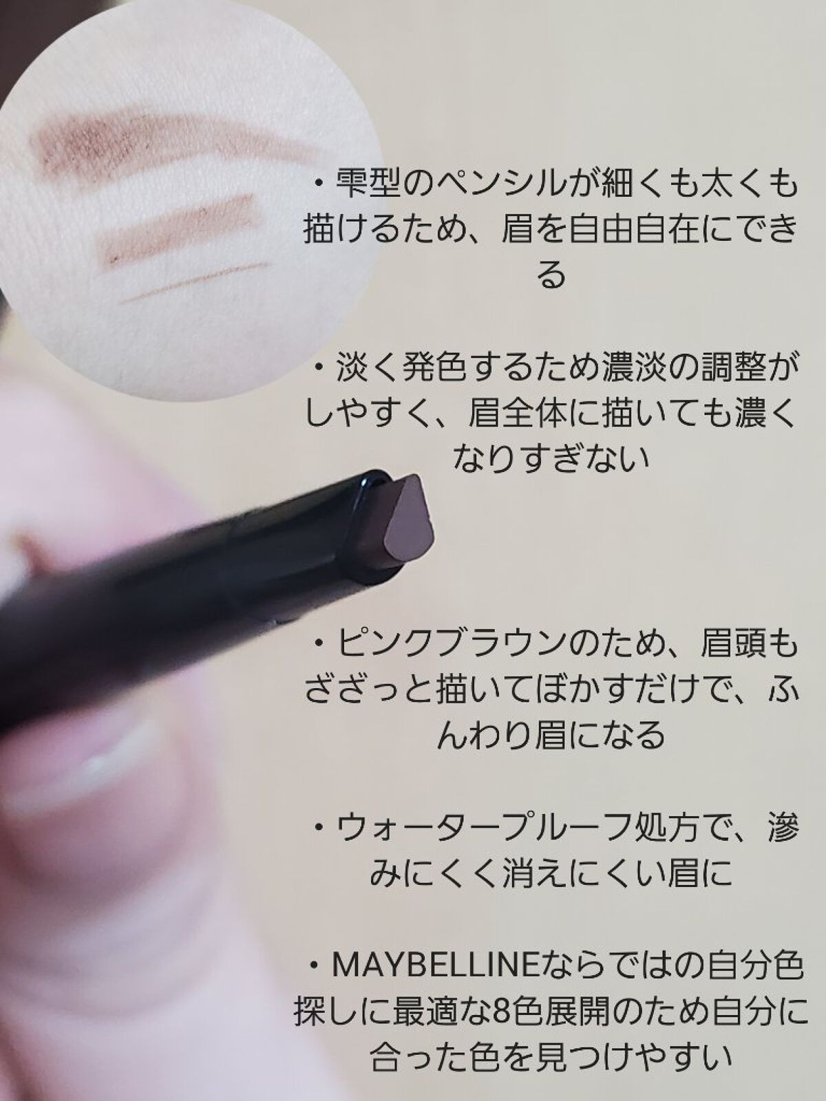ファッションブロウ パウダーインペンシル N/MAYBELLINE NEW YORK/アイブロウペンシルを使ったクチコミ（2枚目）