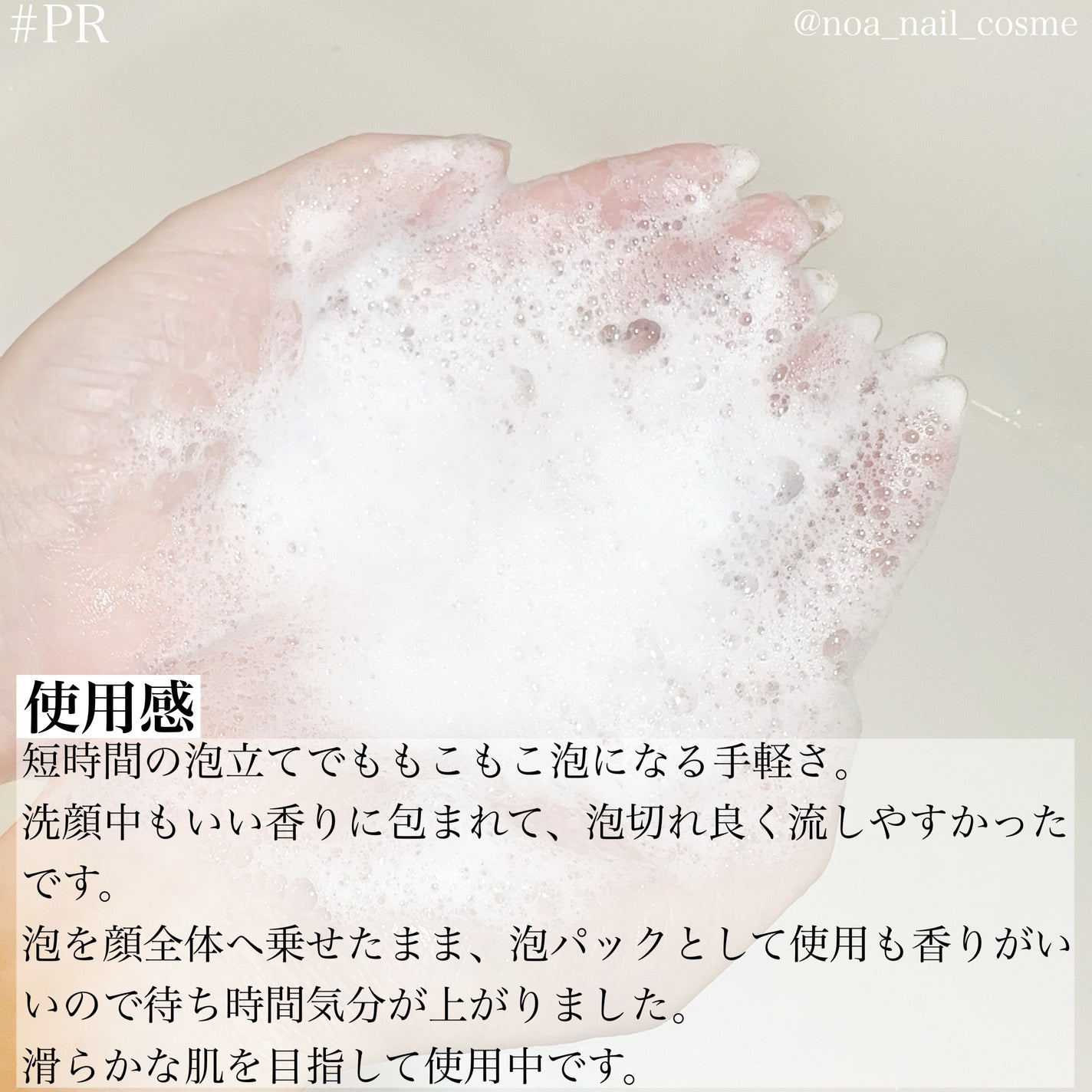 ピンクアロエメレンゲクレンザー/APRILSKIN/その他洗顔料を使ったクチコミ(3枚目)