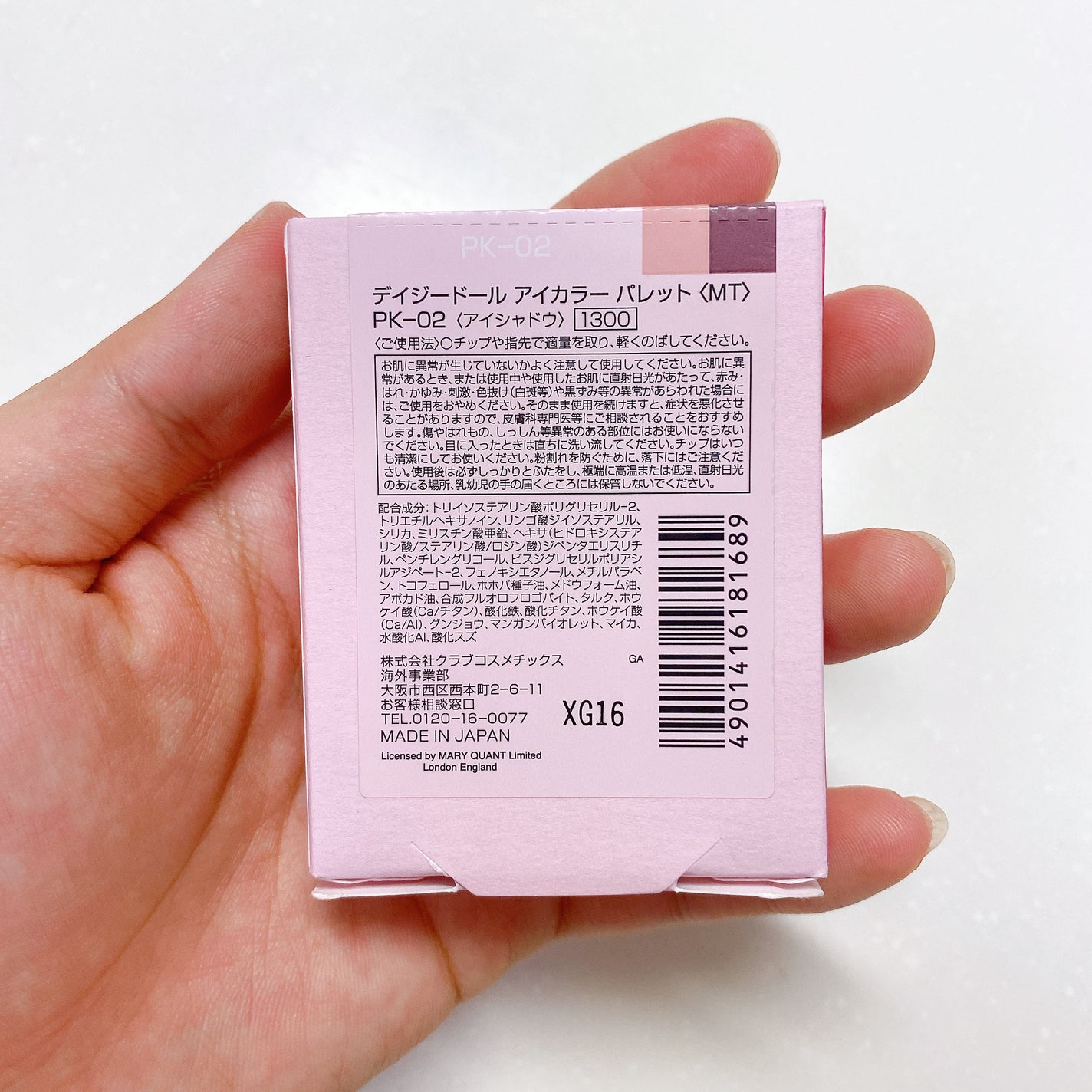 デイジードール アイカラー パレット/DAISY DOLL by MARY QUANT/アイシャドウパレットを使ったクチコミ(5枚目)