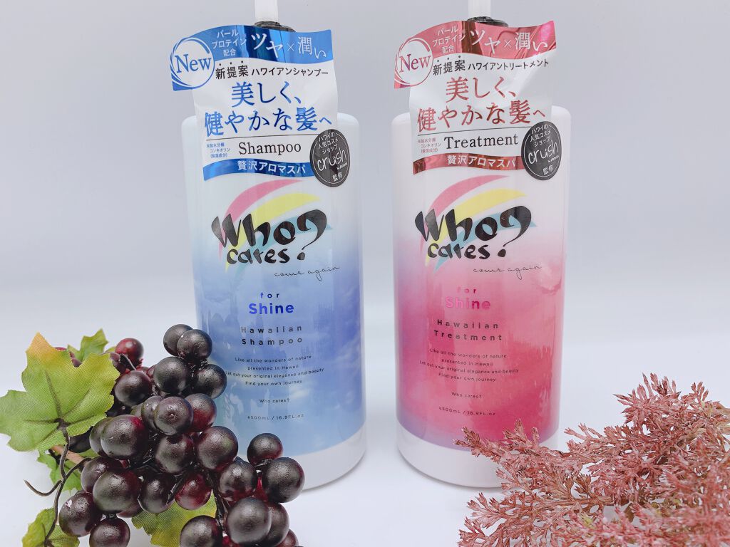 ハワイアンシャンプー＆トリートメント ＜リペア＞/who cares?/市販シャンプーを使ったクチコミ（1枚目）