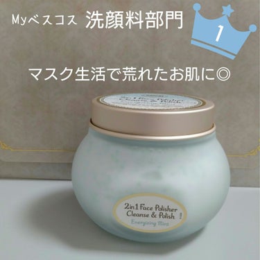 フェイスポリッシャー リフレッシング（ミント）/SABON/スクラブ・ゴマージュを使ったクチコミ（1枚目）