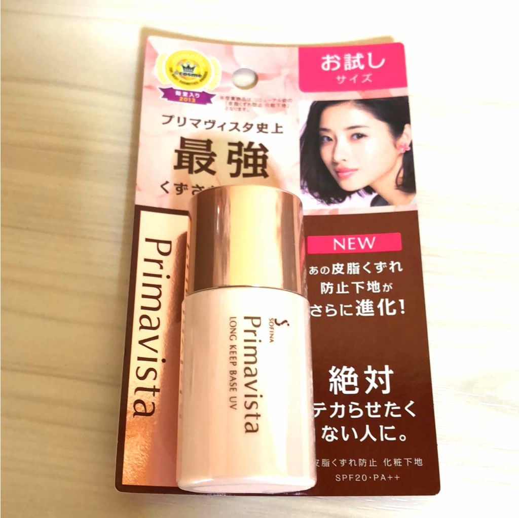 皮脂くずれ防止 化粧下地/プリマヴィスタ/化粧下地を使ったクチコミ（1枚目）