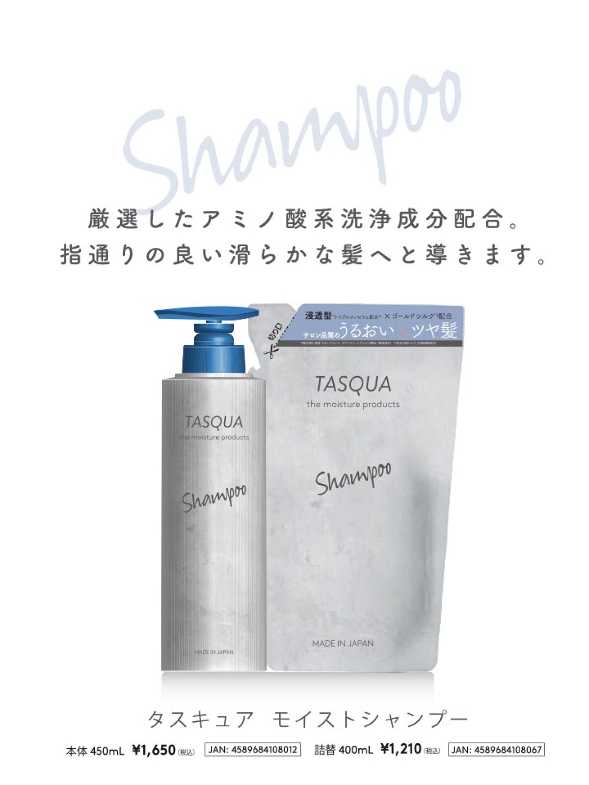 モイストシャンプー/TASQUA/市販シャンプーを使ったクチコミ（1枚目）