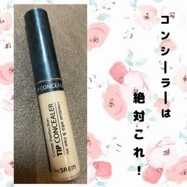 カバーパーフェクション チップコンシーラー/the SAEM/リキッドコンシーラーを使ったクチコミ（1枚目）