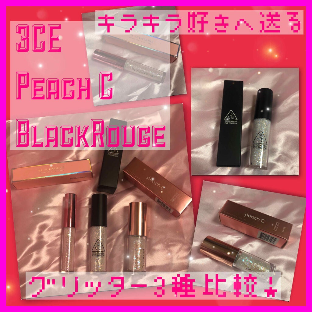 3CE アイスイッチ/3CE/グリッターを使ったクチコミ(1枚目)