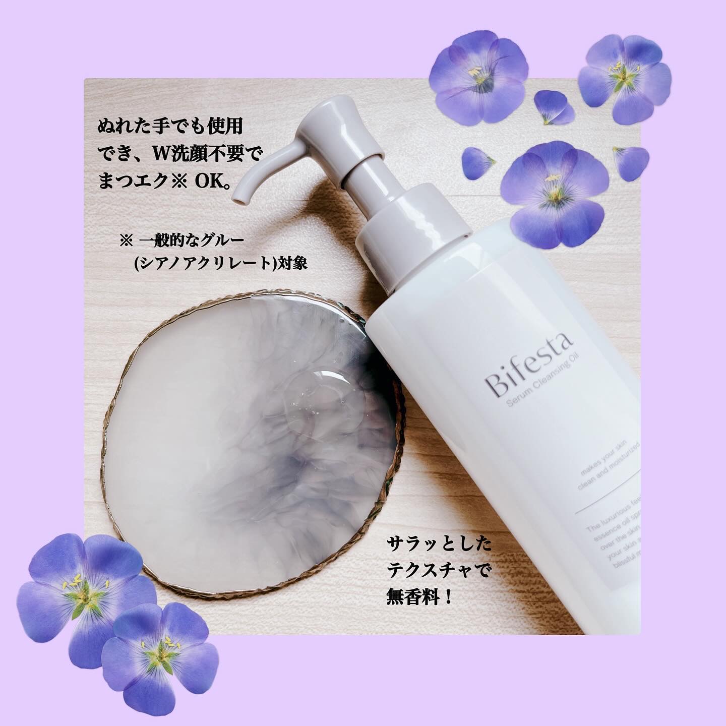 セラムクレンジングオイル/ビフェスタ/オイルクレンジングを使ったクチコミ（2枚目）