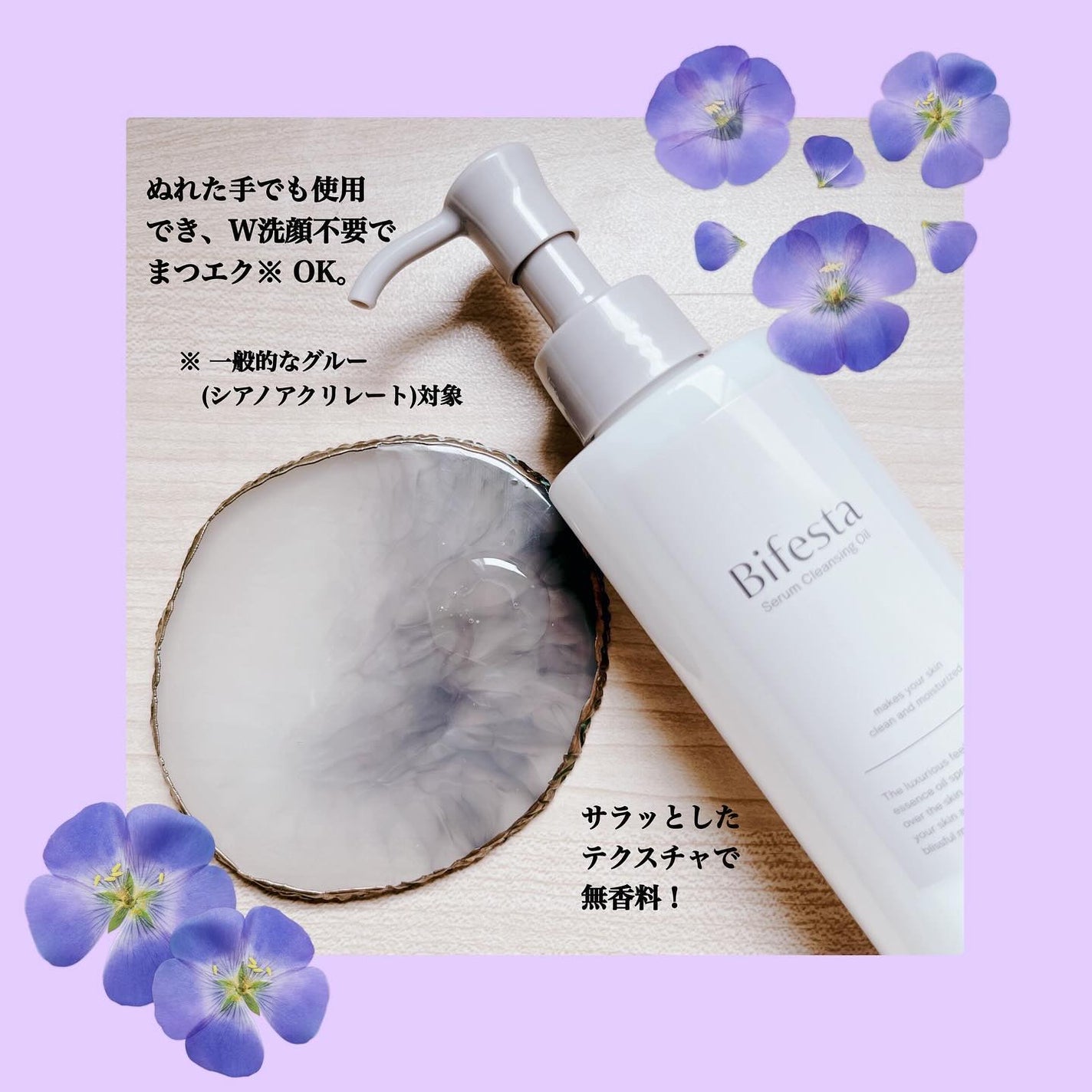 セラムクレンジングオイル/ビフェスタ/オイルクレンジングを使ったクチコミ(2枚目)