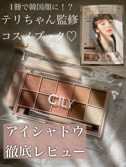 special cosme book/CILY/雑誌を使ったクチコミ(1枚目)