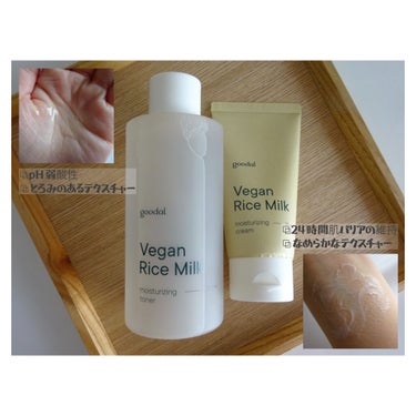 ヴィーガンライスミルク保湿トナー/goodal/化粧水を使ったクチコミ（2枚目）