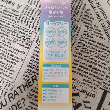 ファミケア トゥースジェル/歯ッピーヘルス/歯磨き粉を使ったクチコミ(4枚目)