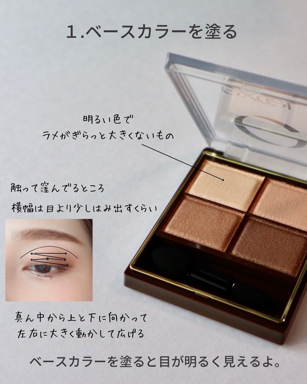 スキニーリッチシャドウ/excel/アイシャドウパレットを使ったクチコミ（3枚目）