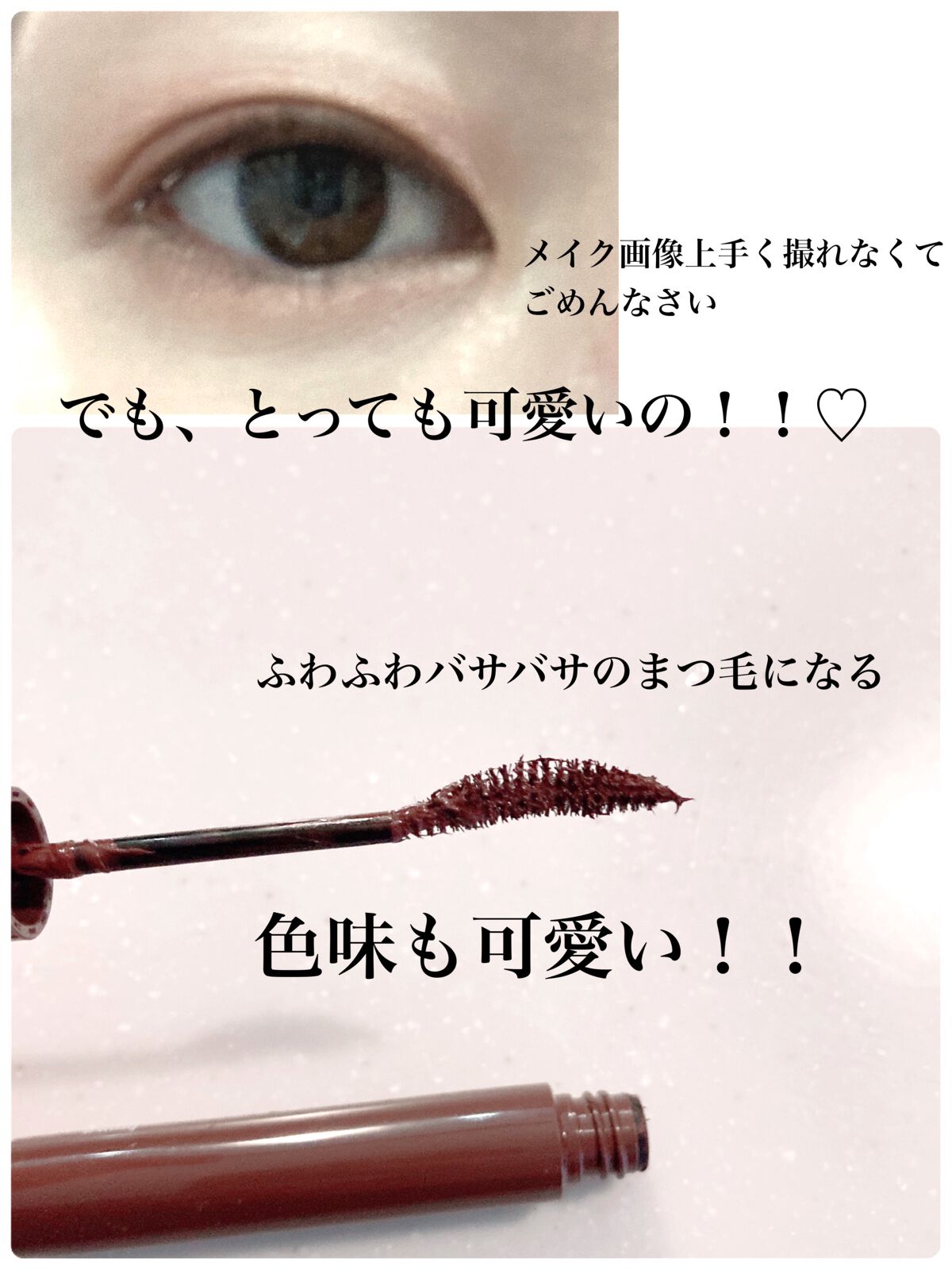 パーフェクトエクステンション マスカラ for カール/D-UP/マスカラを使ったクチコミ(2枚目)
