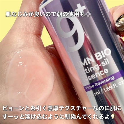 9番 NMNバイオリフト濃縮美容液/numbuzin/美容液を使ったクチコミ(3枚目)
