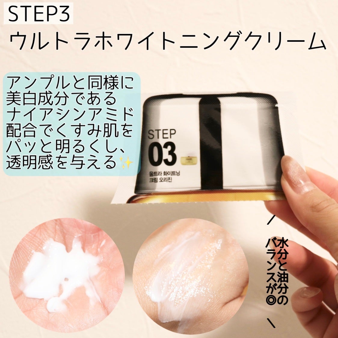 Big3 Step Whitening Mask Pack/MIGUHARA/シートマスク・パックを使ったクチコミ(5枚目)