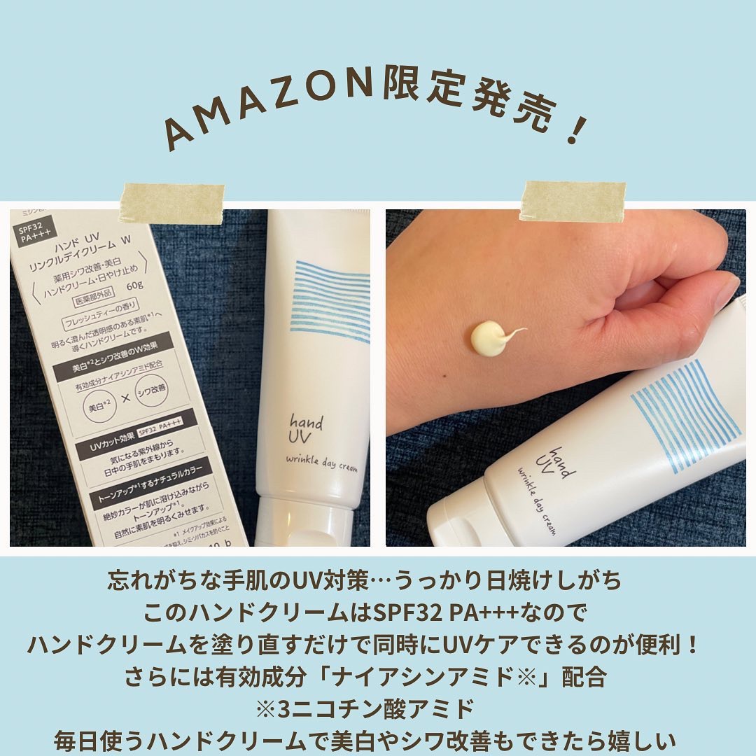 ハンド UV リンクルデイクリーム W/ナリスアップ/ハンドクリームを使ったクチコミ（2枚目）