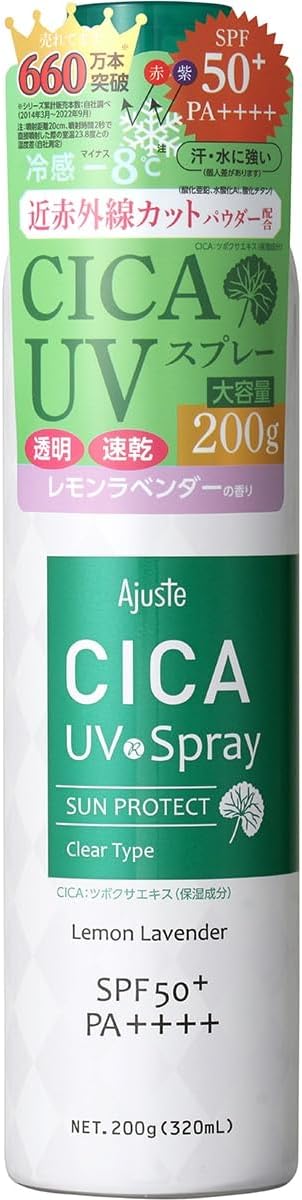 エアリータッチ UVスプレー CICA / Ajuste(アジャステ)