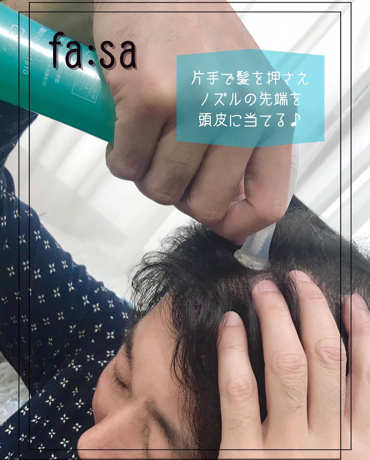 スペシャルケアセット(スキャルプパッチ/育毛トニック)/fasa/頭皮ローションを使ったクチコミ(5枚目)