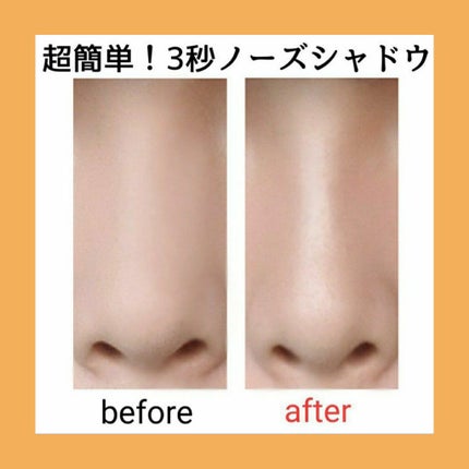 KATE スリムノーズメイククリエイターのクチコミ「超簡単!3秒ノーズシャドウ!
初心者さんや上手く出来ない方必見!
KATE(ケイト)
スリム.....」(1枚目)