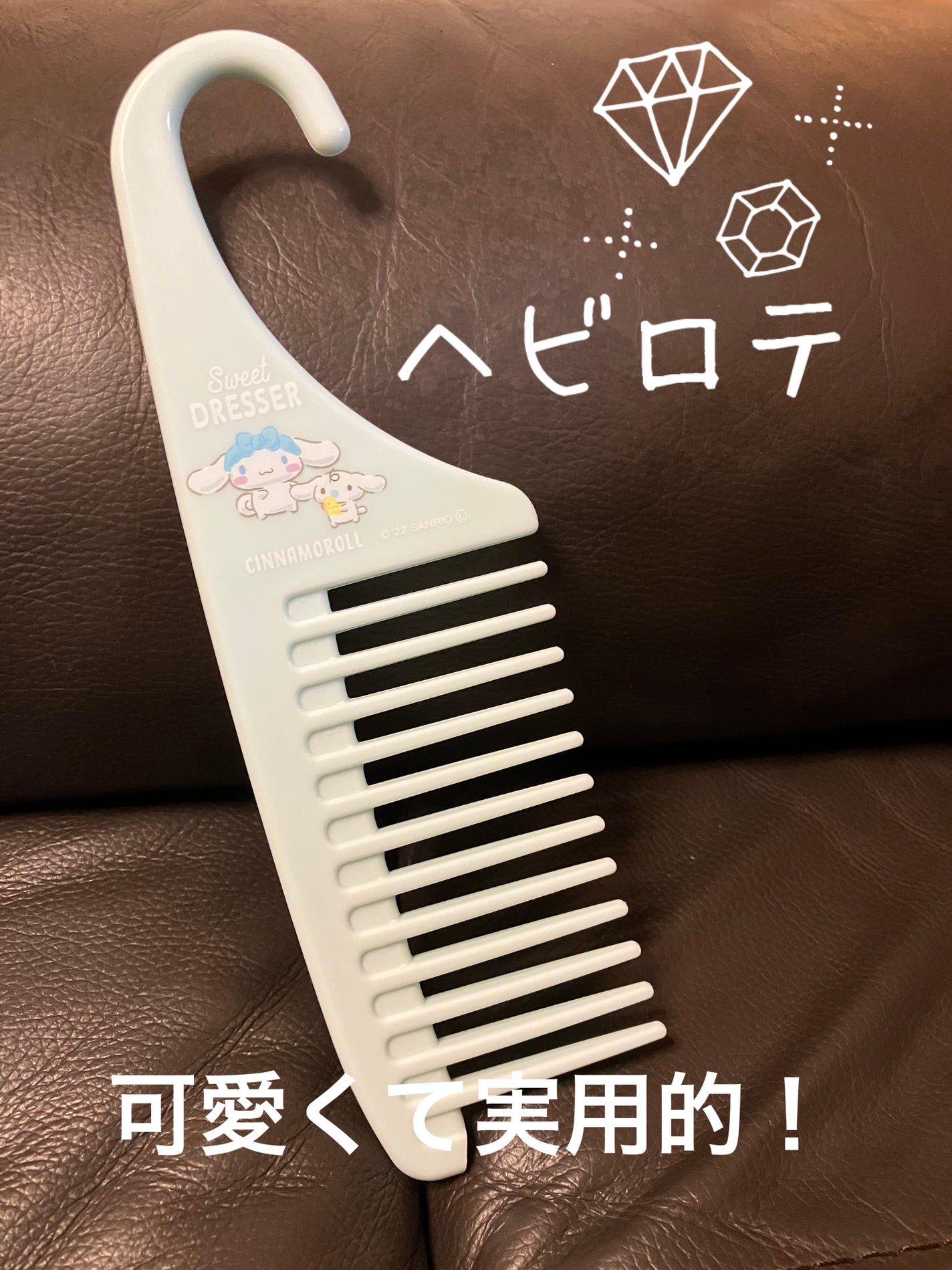 トリートメントコーム/セリア/ヘアコームを使ったクチコミ(1枚目)