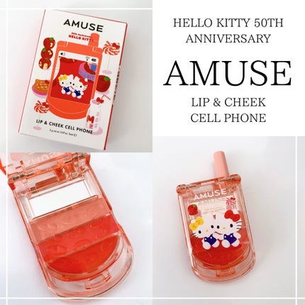 リップ&チークセルフォン/AMUSE/口紅を使ったクチコミ(1枚目)