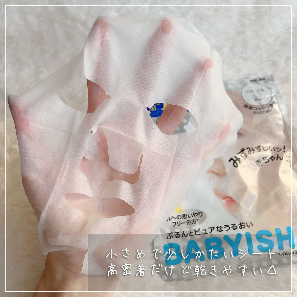 クリアターン ベイビッシュ ホワイトマスク/クリアターン/シートマスク・パックを使ったクチコミ（3枚目）