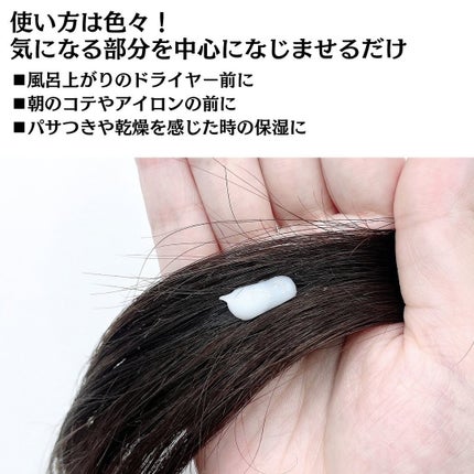 リデニカル スムース&リペアヘアミルク/DRZERO/ヘアミルクを使ったクチコミ(5枚目)