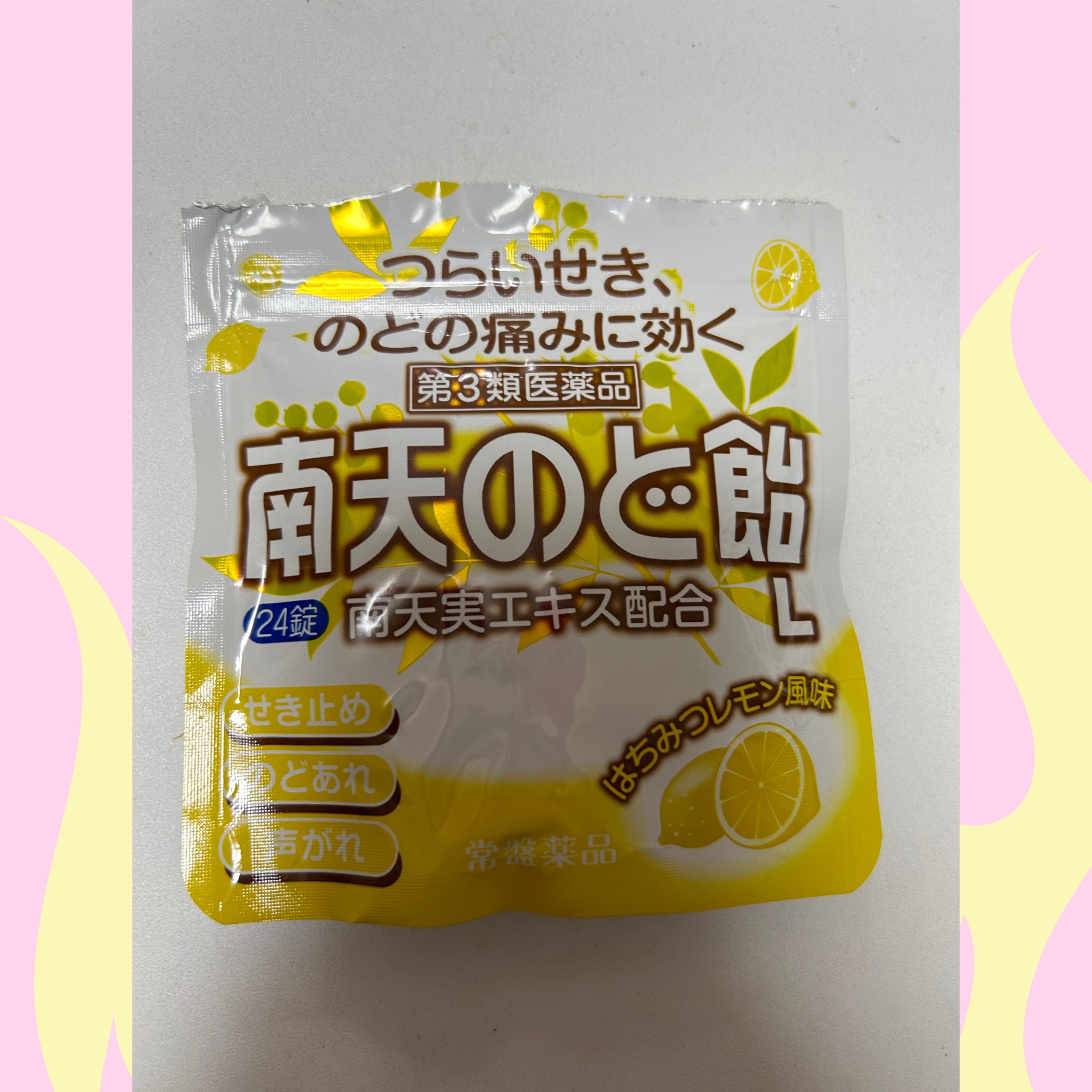 南天のど飴（医薬品）/常盤薬品/その他を使ったクチコミ（1枚目）
