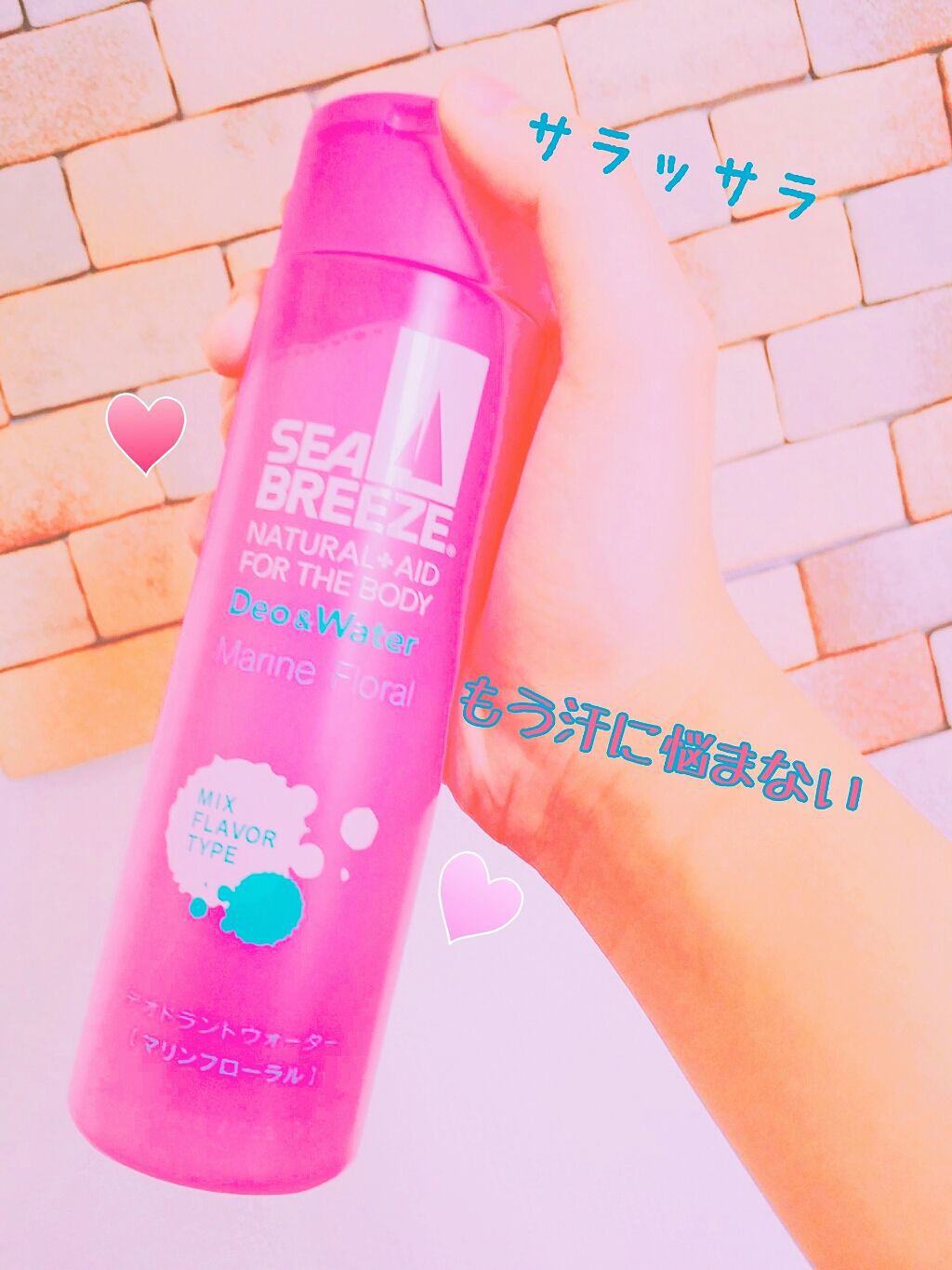 デオ&ウォーター（マリンフローラル）/シーブリーズ/デオドラント・制汗剤を使ったクチコミ（1枚目）