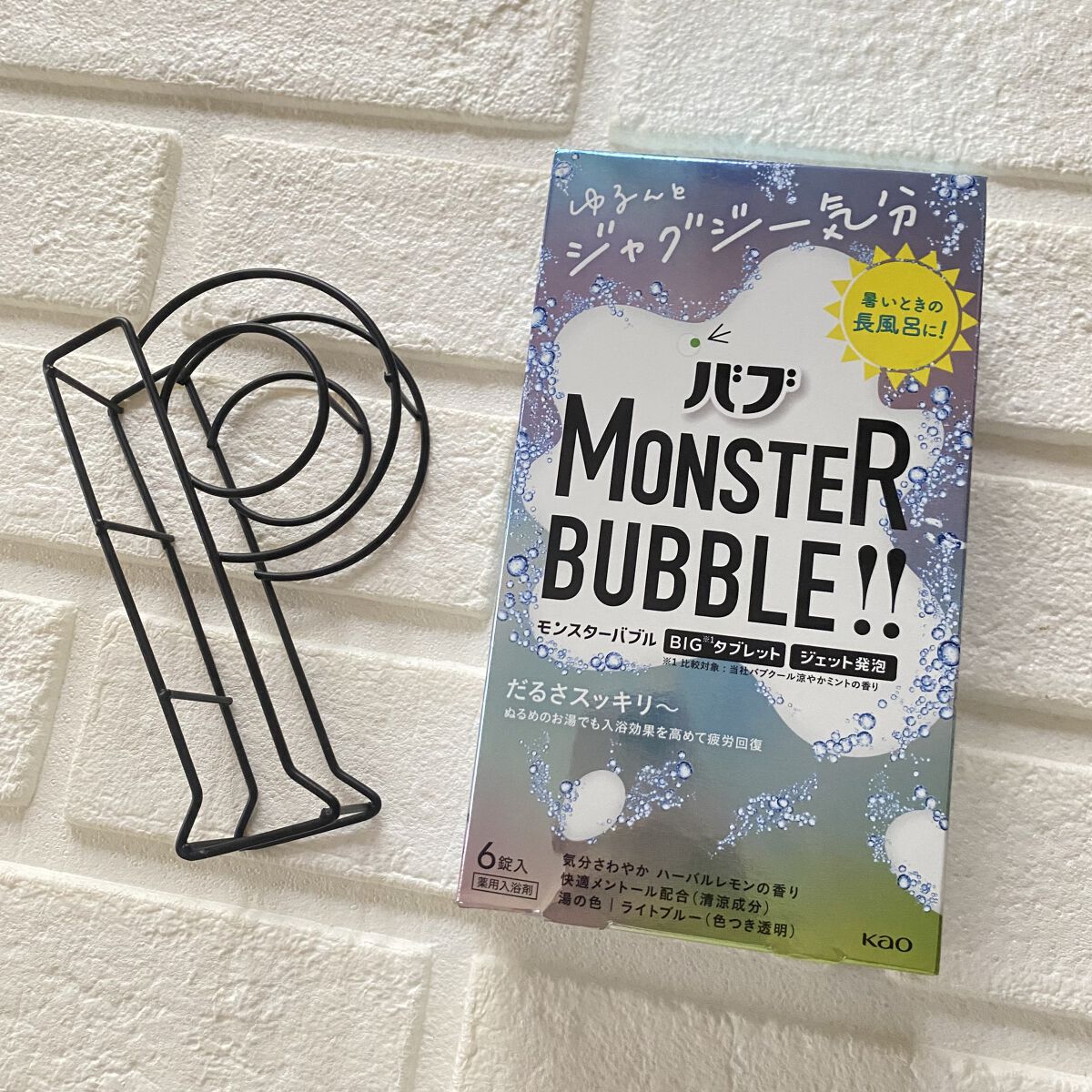 モンスターバブル ゆるんとジャグジー気分/バブ/炭酸系入浴剤を使ったクチコミ（2枚目）