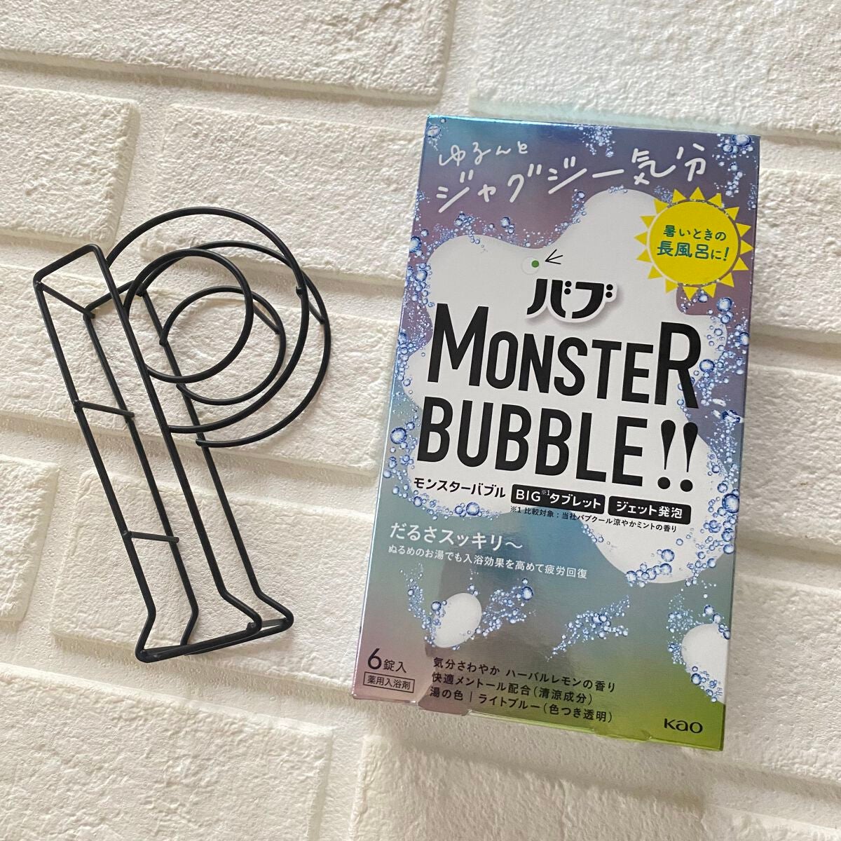 モンスターバブル ゆるんとジャグジー気分/バブ/炭酸系入浴剤を使ったクチコミ(2枚目)