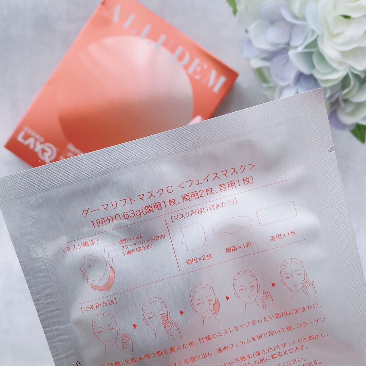 Derma Lift Mask/ALLUDEM/スキンケアキットを使ったクチコミ(4枚目)