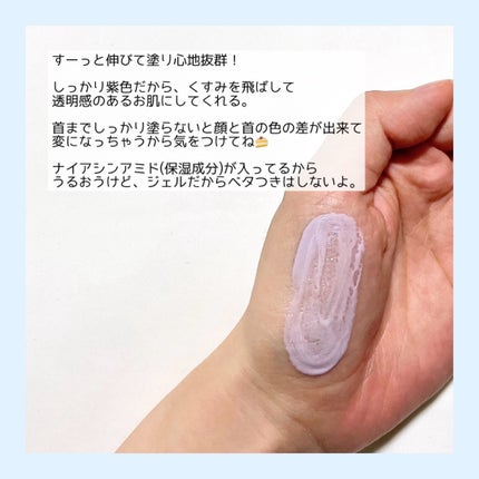 マーメイドスキンジェルUV/キャンメイク/日焼け止めジェルを使ったクチコミ(3枚目)