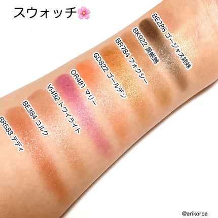 シャドーカスタマイズ/MAJOLICA MAJORCA/単色アイシャドウを使ったクチコミ(7枚目)