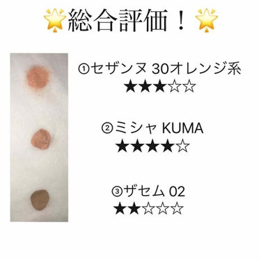 カバーパーフェクション チップコンシーラー/the SAEM/リキッドコンシーラーを使ったクチコミ（2枚目）