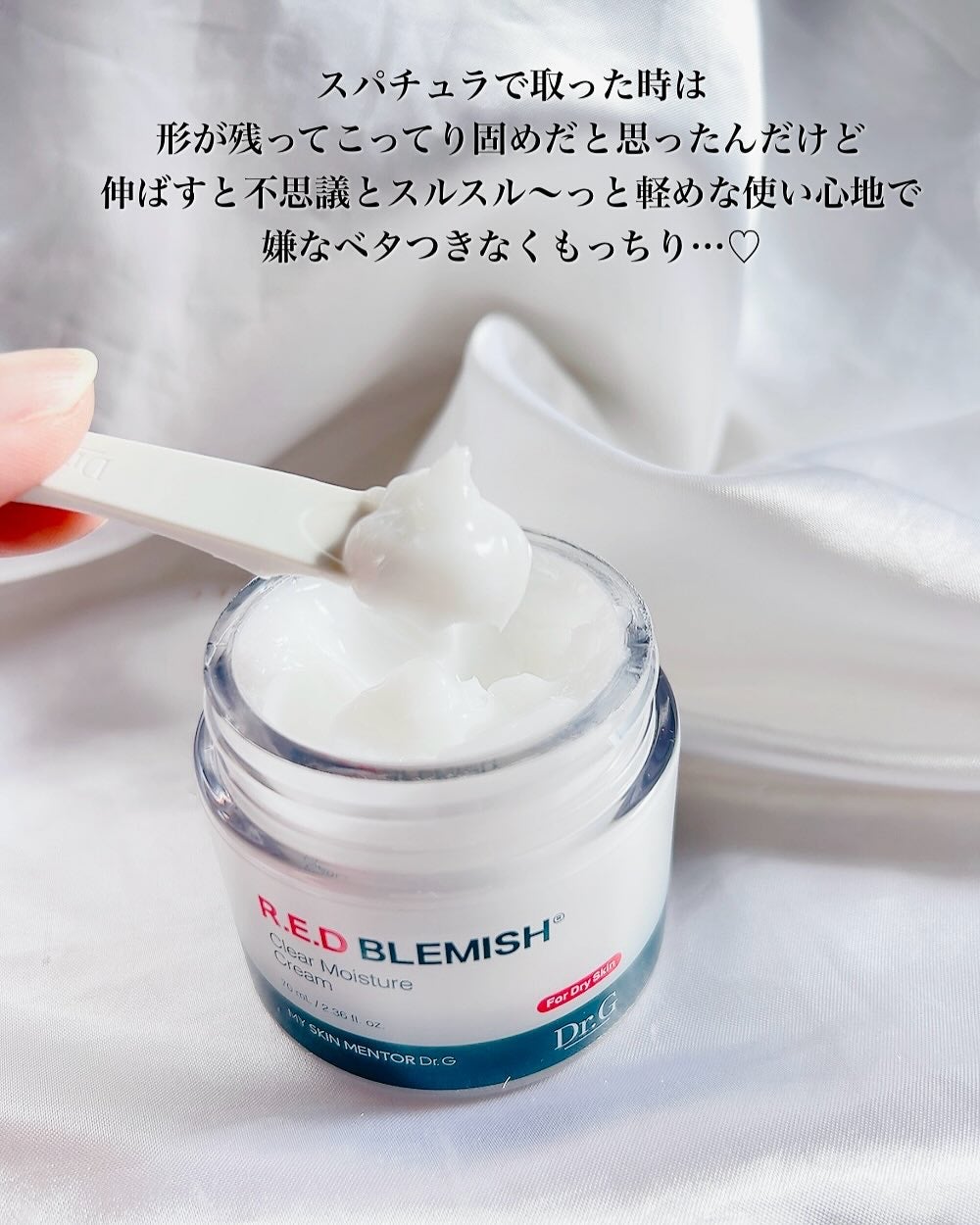 レッドブレミッシュ クリアモイスチャークリーム/Dr.G/フェイスクリームを使ったクチコミ(3枚目)