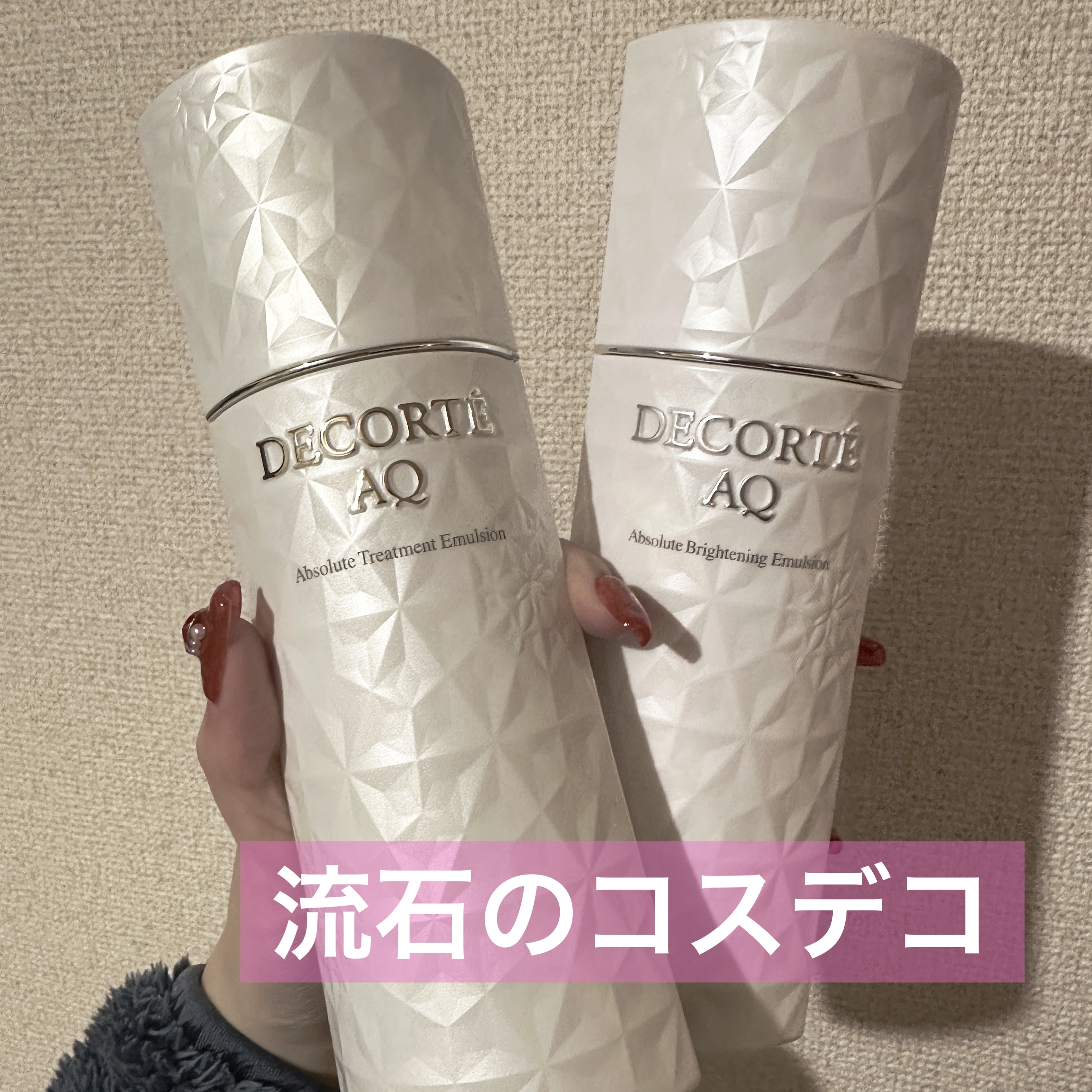 AQ アブソリュート エマルジョン マイクロラディアンス Ⅲ/DECORTÉ/乳液を使ったクチコミ（1枚目）