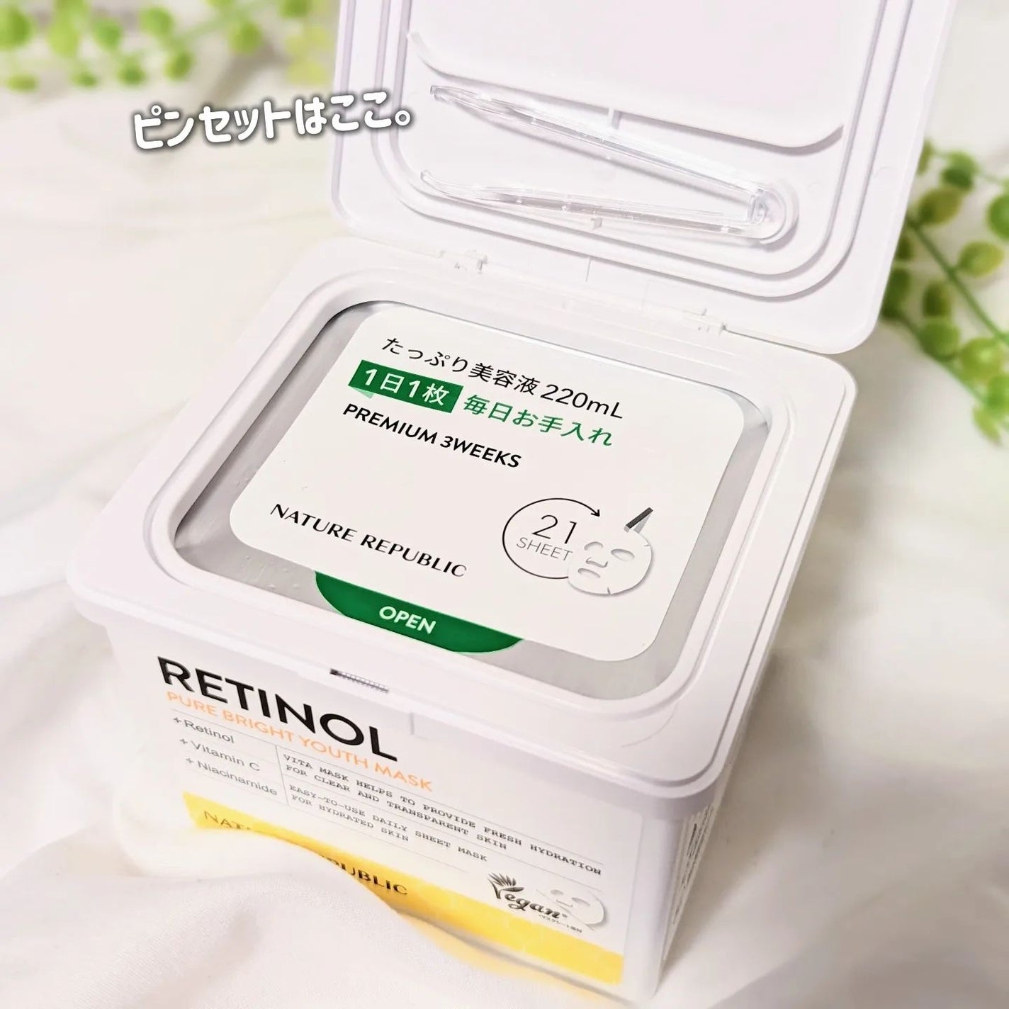 キューブマスク レチノール/ネイチャーリパブリック/シートマスク・パックを使ったクチコミ(4枚目)