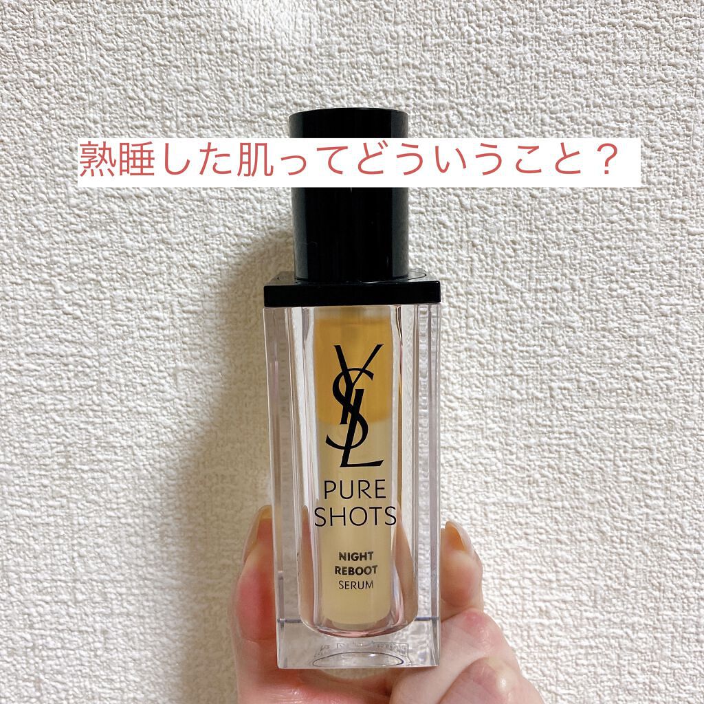 ピュアショット ナイト リチャージセラム/YVES SAINT LAURENT BEAUTE/美容液を使ったクチコミ（1枚目）