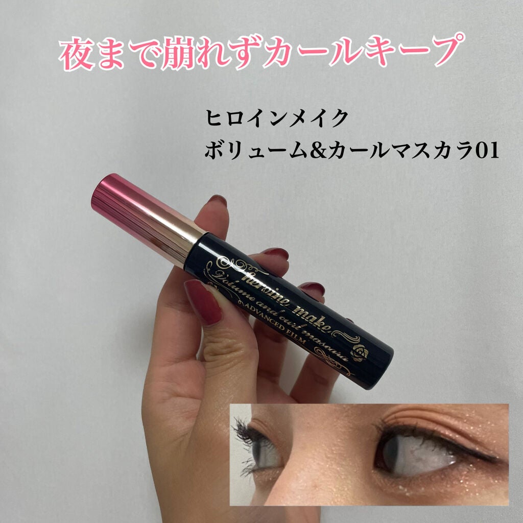 ロング&カールマスカラ アドバンストフィルム/ヒロインメイク/マスカラを使ったクチコミ(1枚目)